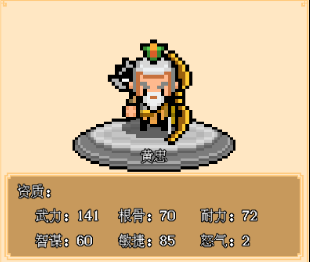 像素三国单机游戏