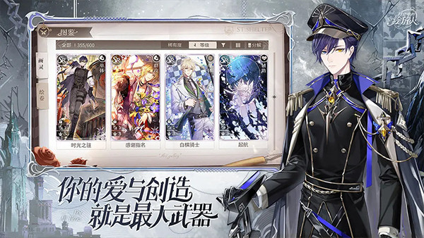 时空中的绘旅人截图1