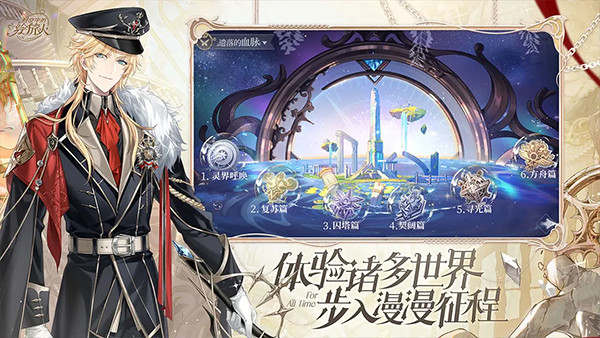 时空中的绘旅人截图2