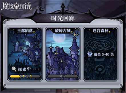 魔镜物语九游版