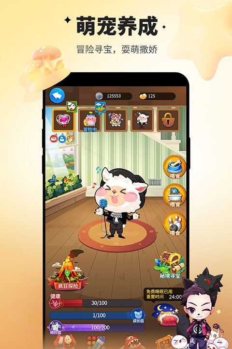 谁是卧底手机版截图2