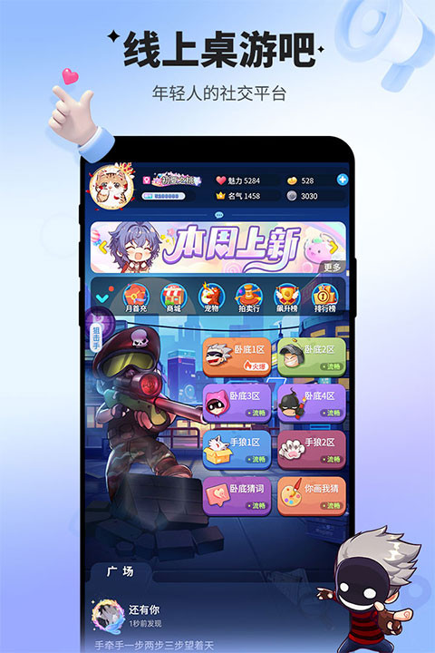 谁是卧底手机版截图3