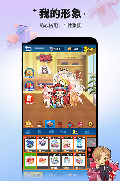 谁是卧底手机版截图4