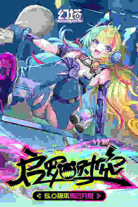 幻塔九游版截图1