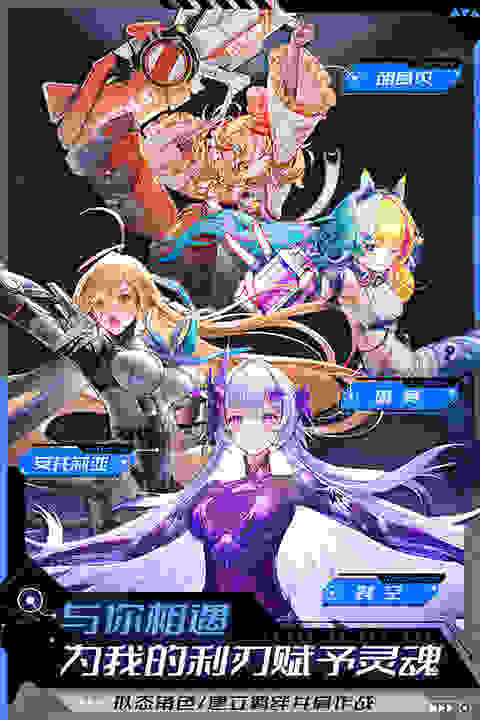 幻塔九游版截图2