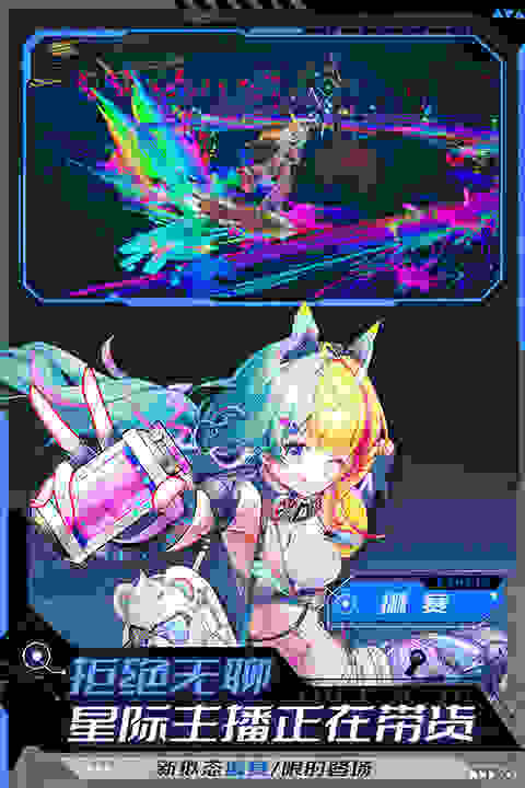 幻塔九游版截图3