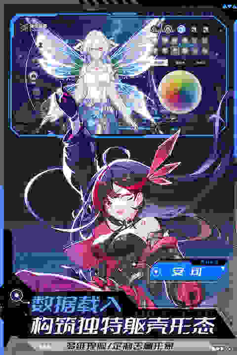 幻塔九游版截图4