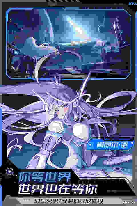 幻塔九游版截图5