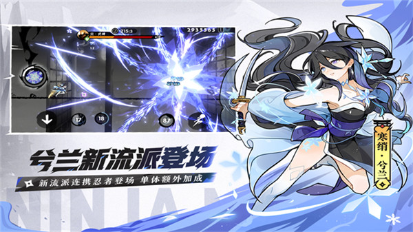 忍者必须死3九游版截图1