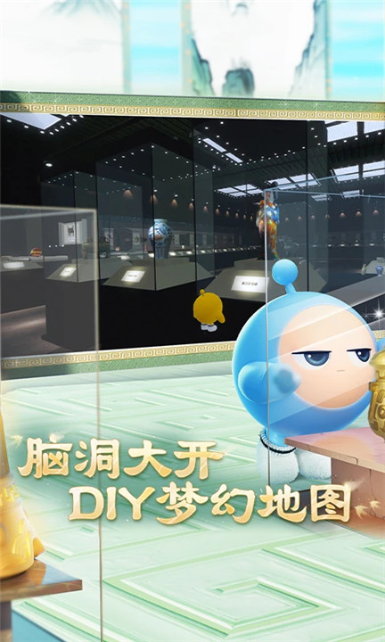 蛋仔派对手机版截图2