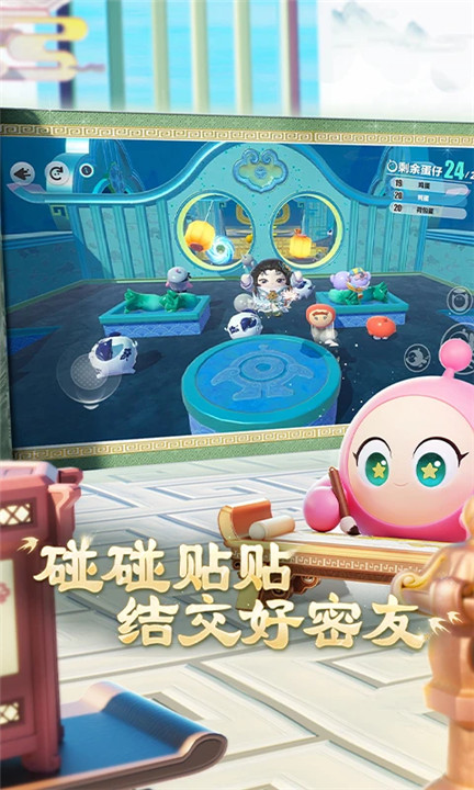 蛋仔派对手机版截图3