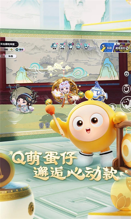 蛋仔派对手机版截图5