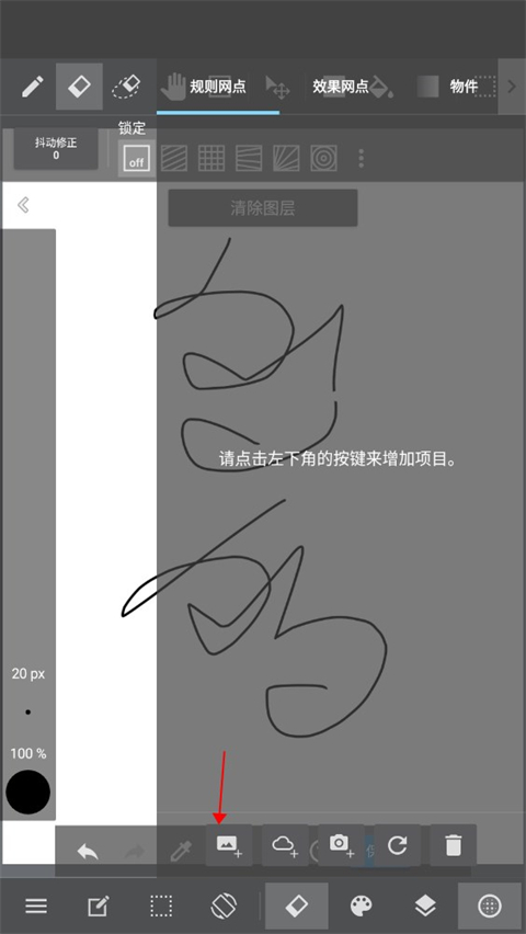 medibangpaint官方版