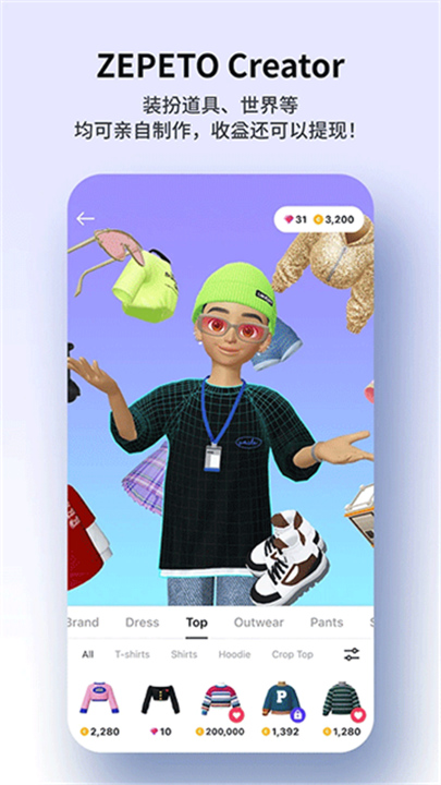 崽崽ZEPETO国际服截图2