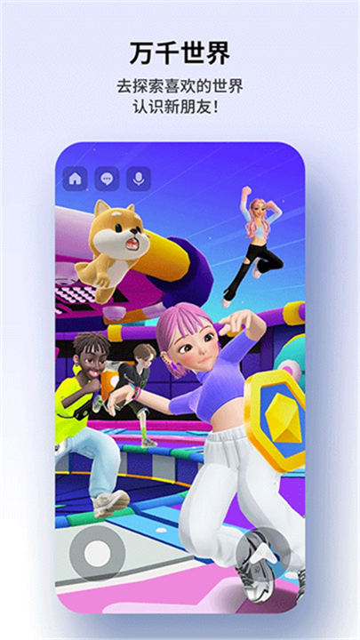 崽崽ZEPETO国际服截图4
