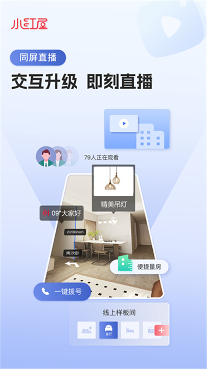 小红屋全景照相机截图2