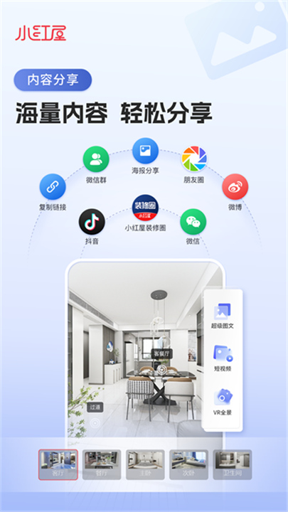小红屋全景照相机截图1