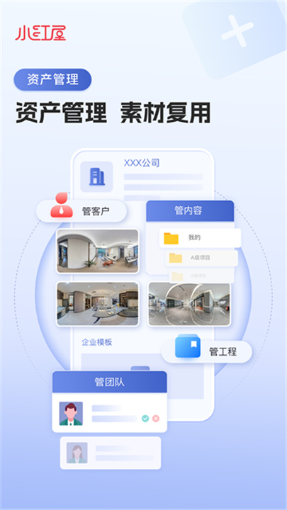 小红屋全景照相机截图3
