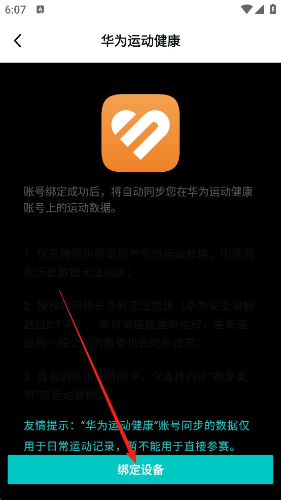 数字心动手机版