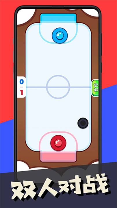 双人指尖游戏截图3