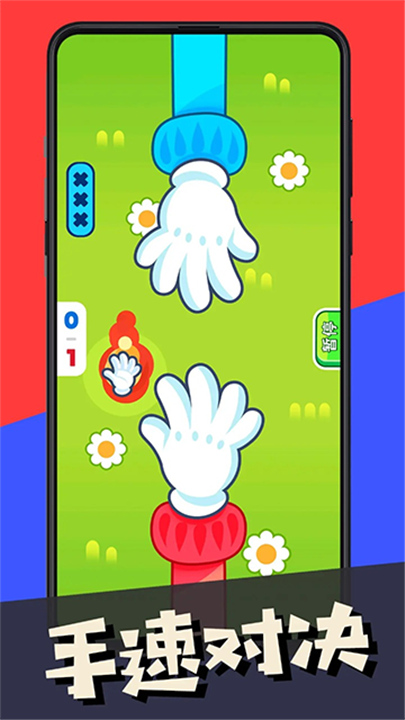 双人指尖游戏截图4