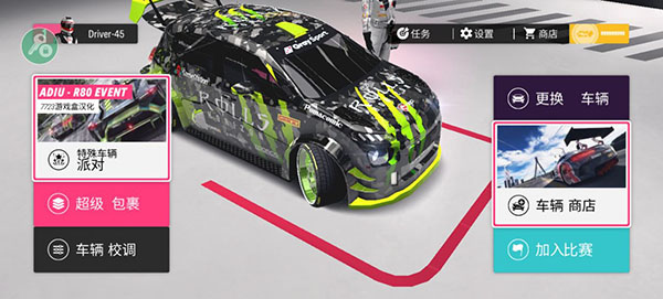 拉力地平线游戏截图2