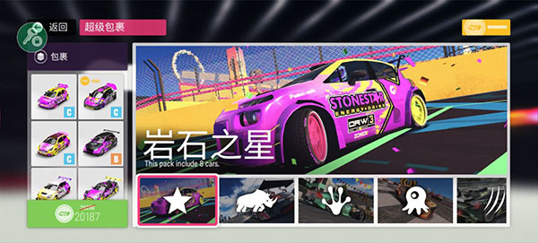 拉力地平线游戏截图3