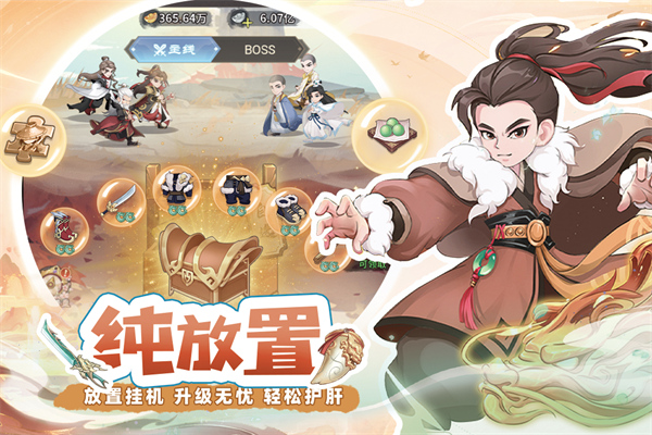 自由侠客录官方版截图2