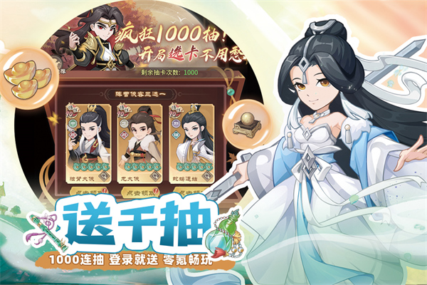 自由侠客录官方版截图4