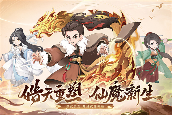 自由侠客录官方版截图5