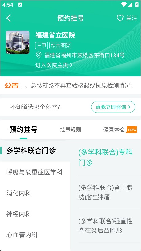 健康之路官方版