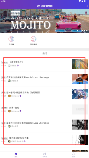 环球钢琴网官方版