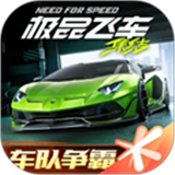 极品飞车集结国际服