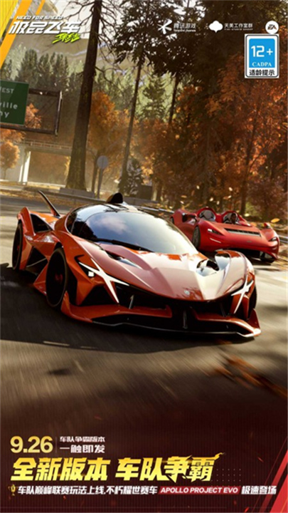 极品飞车集结国际服截图2