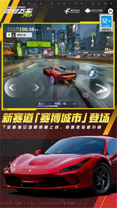 极品飞车集结国际服截图4