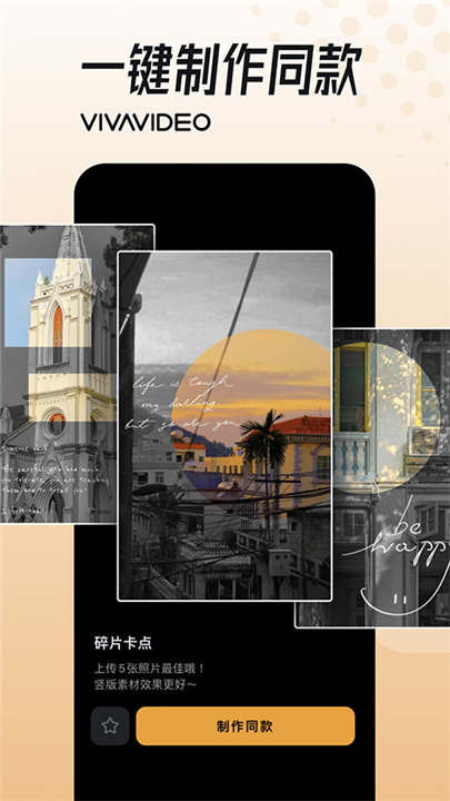 小影视频剪辑制作软件1