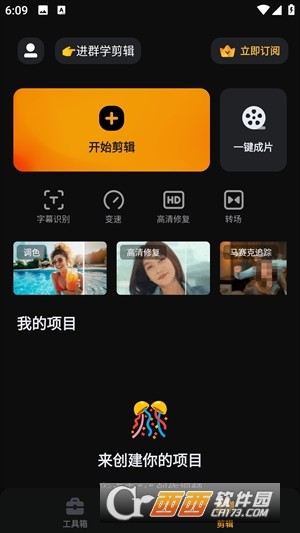 小影视频剪辑制作软件