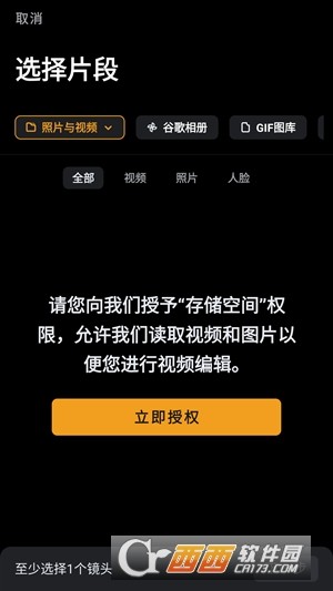 小影视频剪辑制作软件