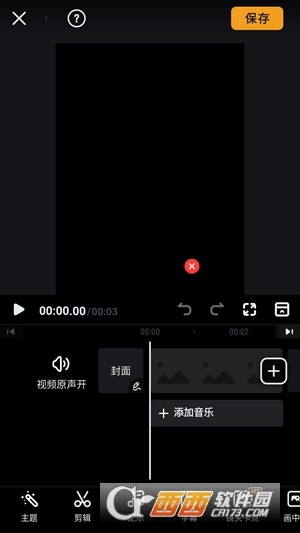 小影视频剪辑制作软件