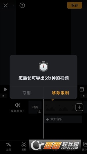 小影视频剪辑制作软件