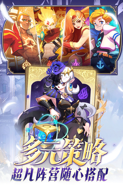 超凡守卫战手游截图1