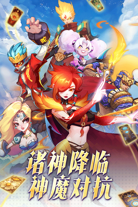 超凡守卫战手游截图2