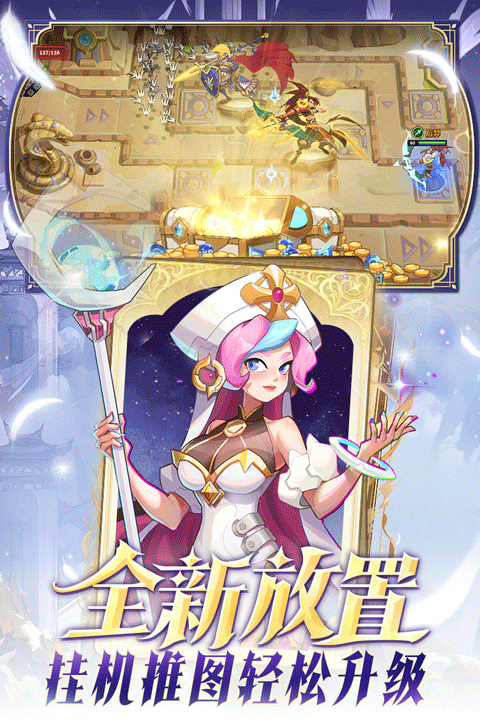 超凡守卫战手游截图4