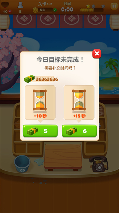 寿司大厨中文版截图4