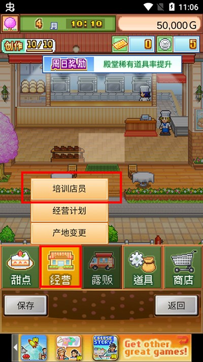 创意蛋糕店2025