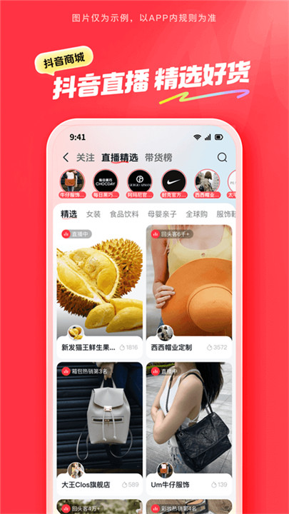 抖音商城2025截图5