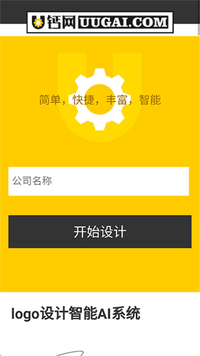 u钙网头像设计1