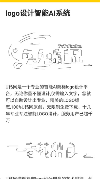 u钙网头像设计2