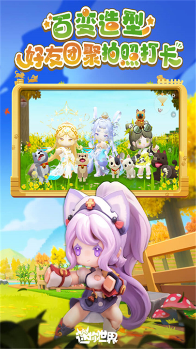 迷你世界官方版截图1