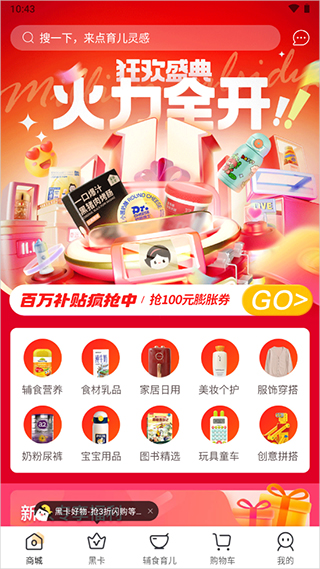 年糕妈妈手机版